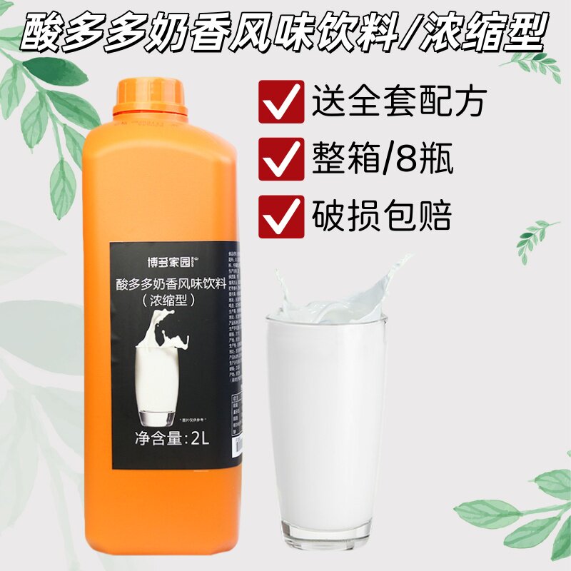 博多家园酸多多奶香风味饮料浓浆优格乳奶香味果酱新品奶茶原料2L