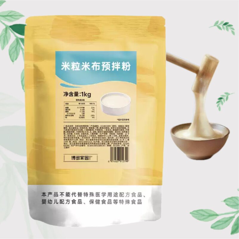 博多家园 米粒米布预拌粉大米布丁预拌粉1kg大米甜品奶茶软糯原料