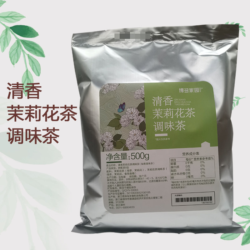 浓香型茉莉花茶博多家园