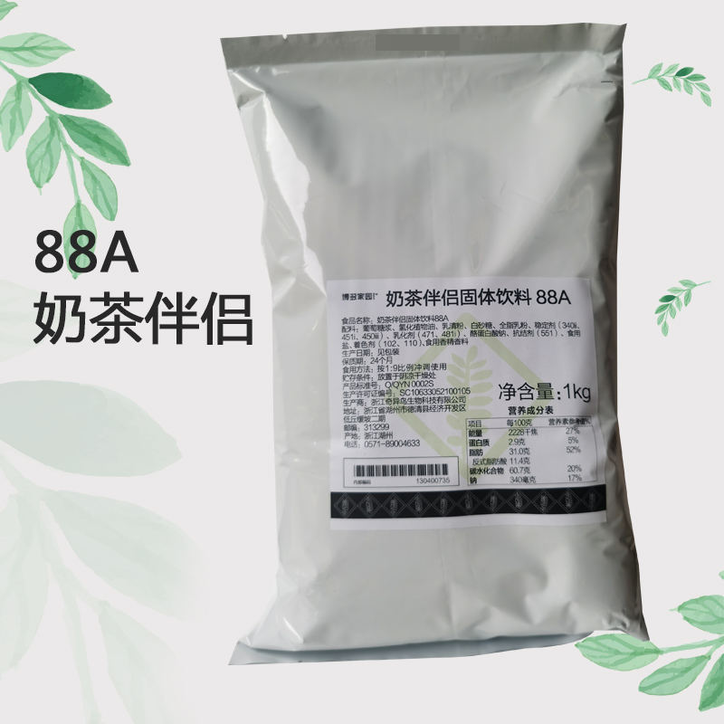 珍珠奶茶博多家园奶精88A