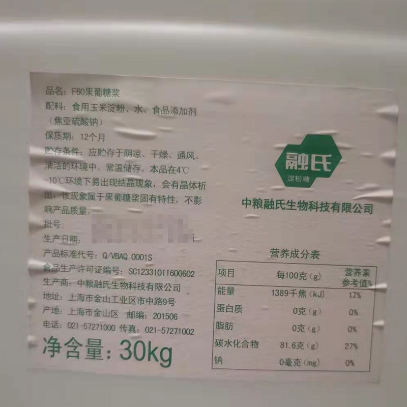 中粮F60果糖果葡糖浆 25kg/桶 调味糖浆 奶茶专用糖浆果糖