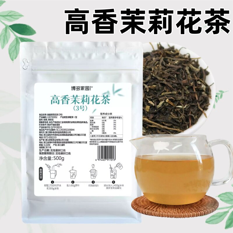 博多家园加味3号奶绿原料连锁