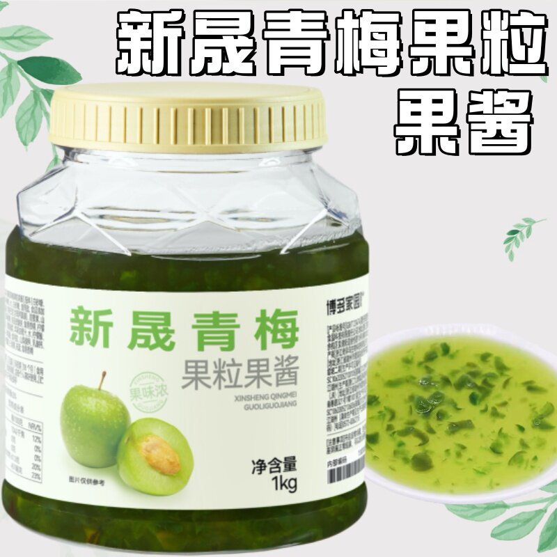 博多家园新晟青梅果粒果酱青梅酱 新晟草莓酱新晟青葡萄酱 柚子酱