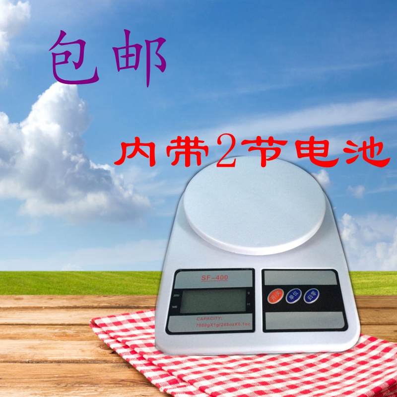 包邮 厨房电子秤 电子称7公斤电子秤 克数称 奶茶店用小工具