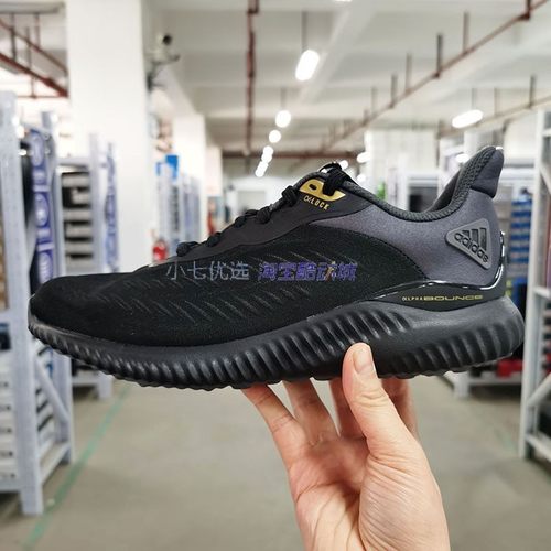 alphabounce阿尔法跑鞋