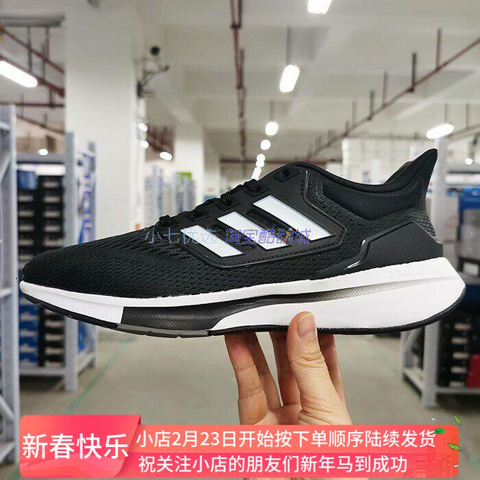小七Adidas EQ21 RUN 男女轻便网面透气运动鞋跑鞋 GW6728 H00511