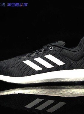 小七Adidas PUREBOOST 21 男女轻便透气缓震跑步鞋 GW4832 GY5103