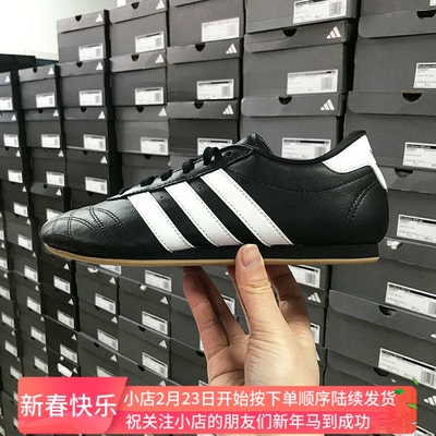 Adidas三叶草 TAEKWONDO LACE男女复古薄底运动休闲鞋JS1193 1194