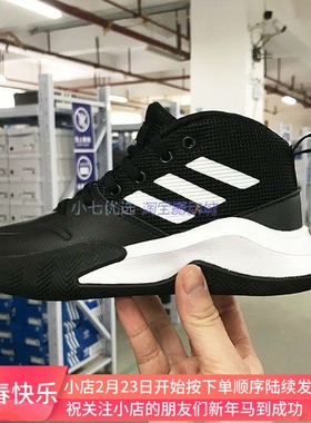 Adidas OWNTHEGAME K WIDE 中大童运动训练篮球鞋 EF0309 FV9451
