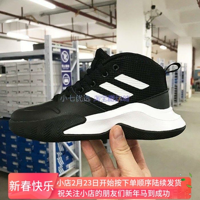 Adidas中大童训练篮球鞋