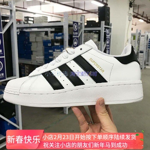 Adidas三叶草 SUPERSTAR XLG 男女复古贝壳头板鞋 ID3878 IF3001