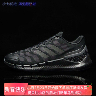 Adidas CLIMACOOL VENTANIA男女清风网面透气跑步鞋FW1224 IF6730