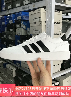 小七Adidas BREAKNET 3.0 男女低帮耐磨运动休闲板鞋 JR3547 3556