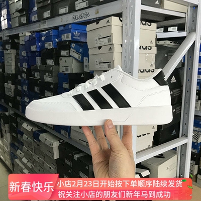 小七Adidas BREAKNET 3.0 男女低帮耐磨运动休闲板鞋 JR3547 3556