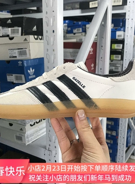 Adidas三叶草 GAZELLE INDOOR 男女德训鞋板鞋IF1808 1809 IH9985