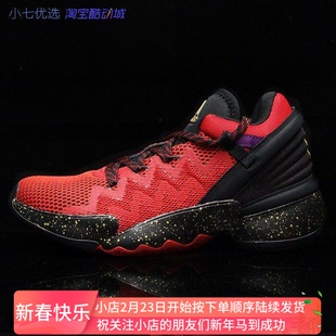 Adidas D.O.N. ISSUE 米切尔2篮球鞋 FW9036 FZ0832 1431 G55791