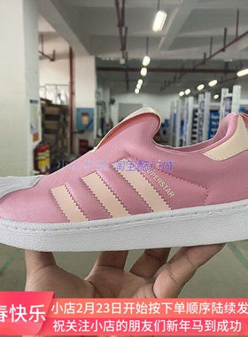 Adidas三叶草SUPERSTAR 360儿童一脚蹬贝壳头运动鞋HQ4124 FV7226