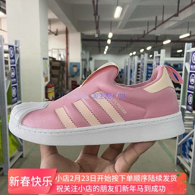Adidas一脚蹬贝壳头运动鞋