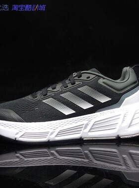 小七Adidas QUESTAR 男女网面透气运动休闲鞋跑步鞋 GZ0618 0621