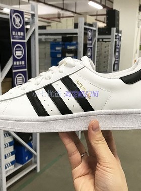 Adidas SUPERSTAR 男女贝壳头时尚板鞋EG4958 4959 FX7565 GW0570