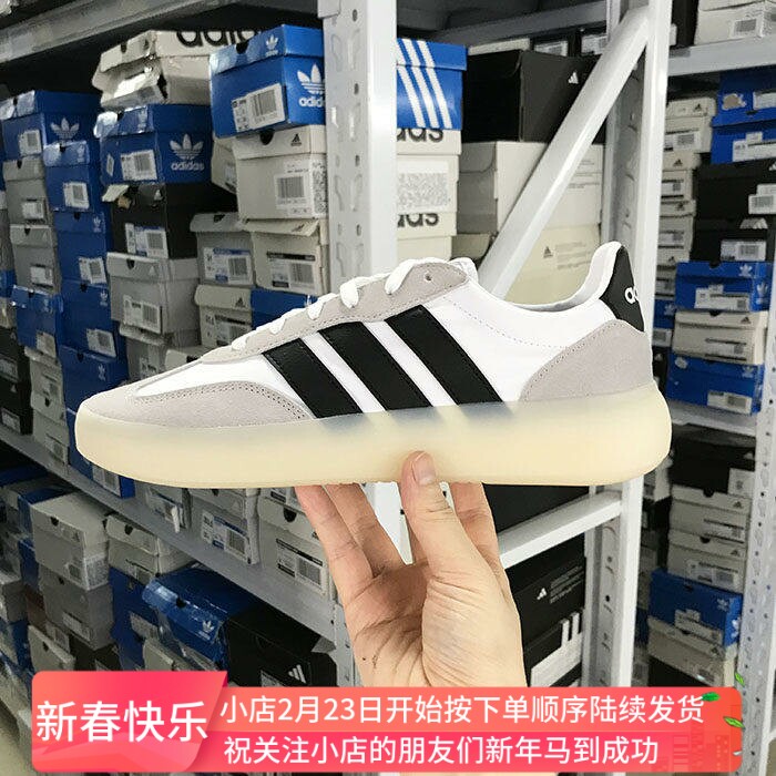 Adidas BARREDA DECODE 男女运动休闲板鞋德训鞋 JI2315 JQ6674