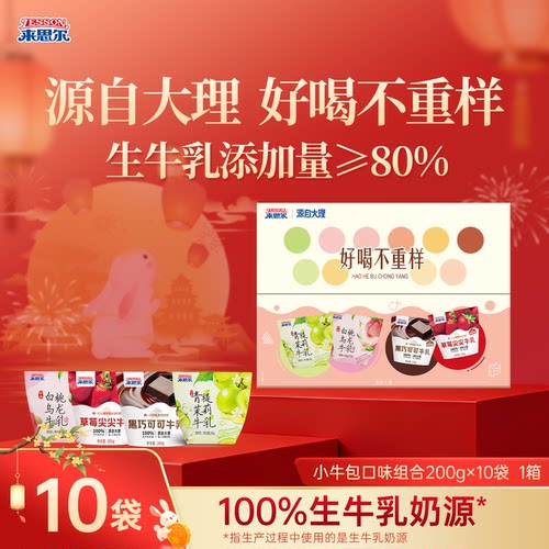 来思尔草莓味牛奶200g*10袋早餐