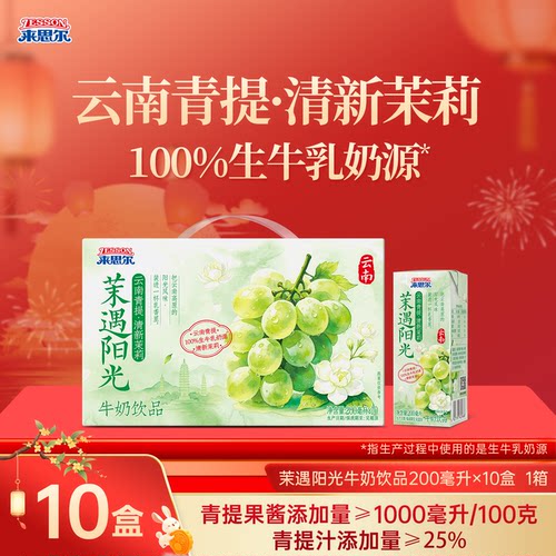 云南青提+清新茉莉送礼必备