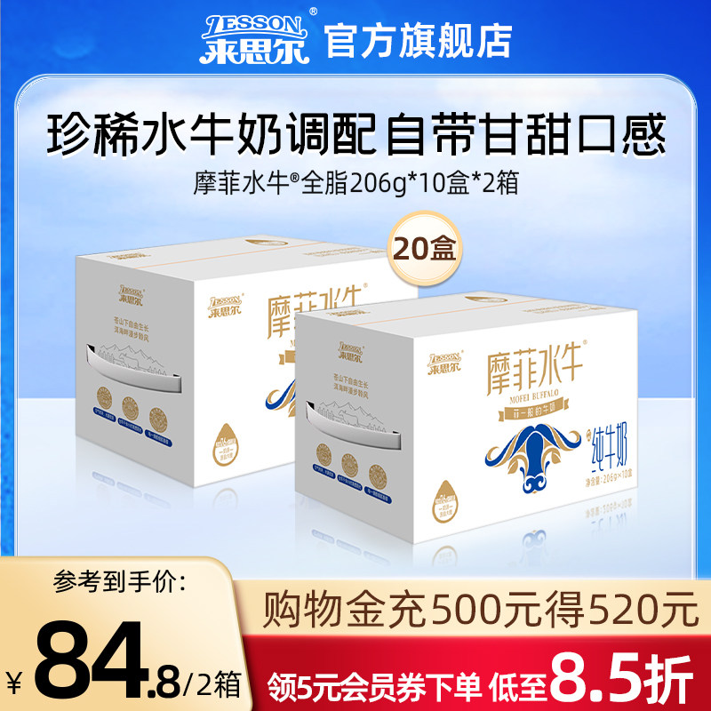 来思尔大理摩菲水牛?全脂/低脂纯牛奶10盒整箱儿童学生早餐奶年货