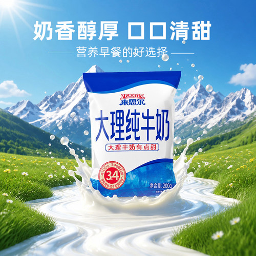 来思尔纯牛奶200g*12袋早餐纯奶