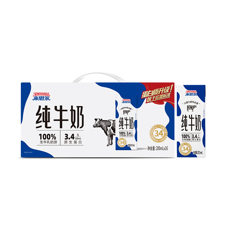 来思尔全脂纯牛奶200mL*16盒整箱学生儿童优质营养早餐奶