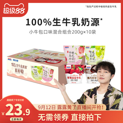 来思尔草莓味牛奶200g*10袋早餐