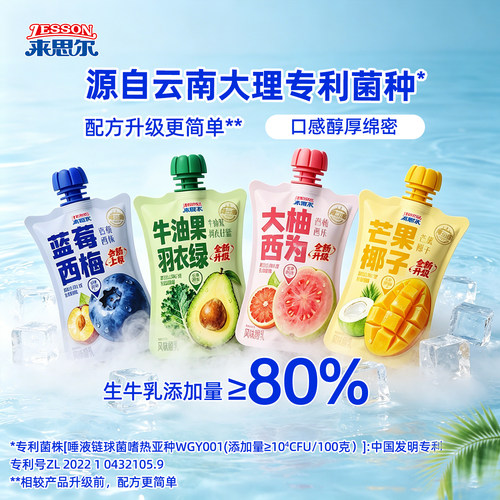 来思尔酸奶180g*15袋早餐