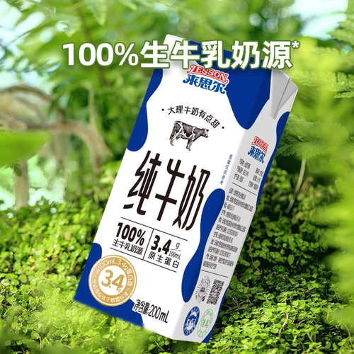 来思尔纯牛奶200mL*16盒早餐奶