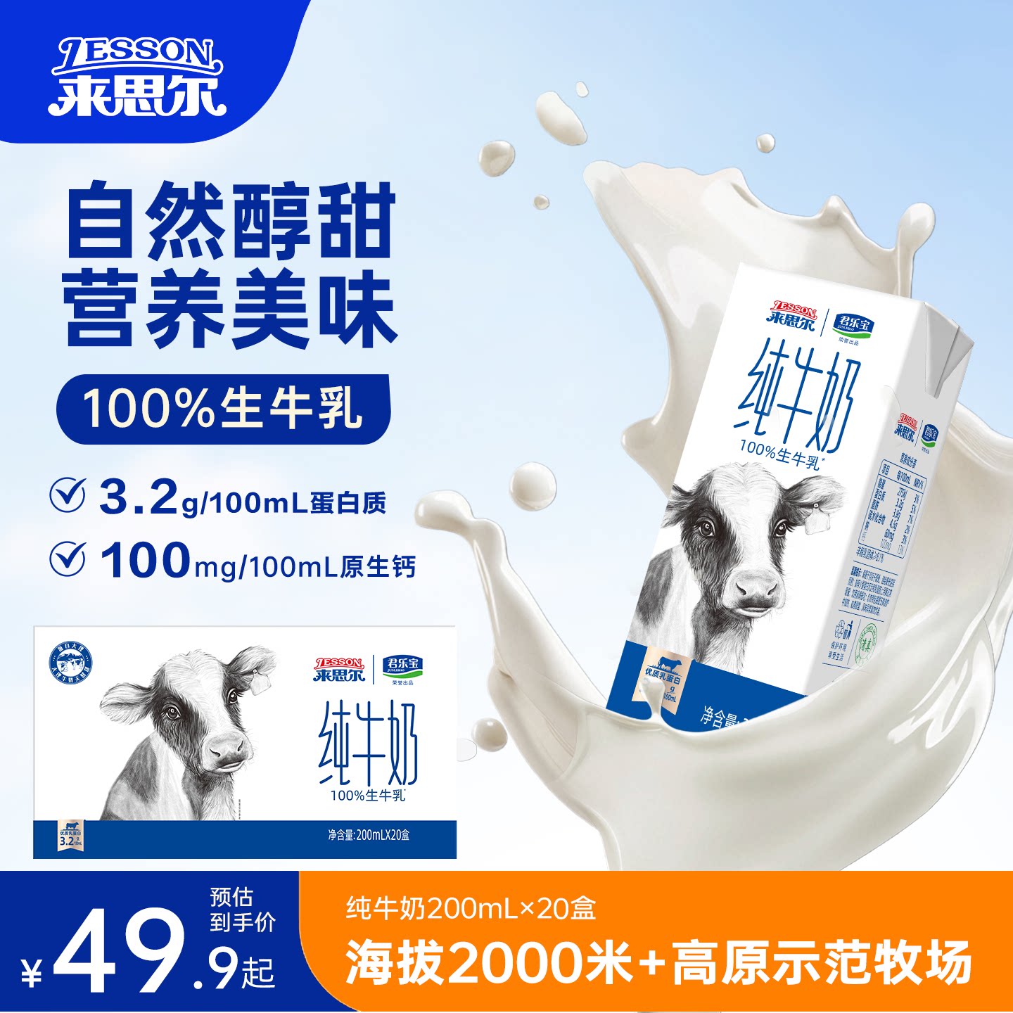 来思尔大理全脂纯牛奶200ml*20盒整箱牧场直供儿童学生营养早