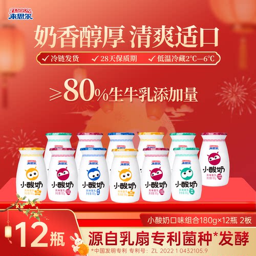 来思尔小酸奶180g*12瓶早餐酸奶