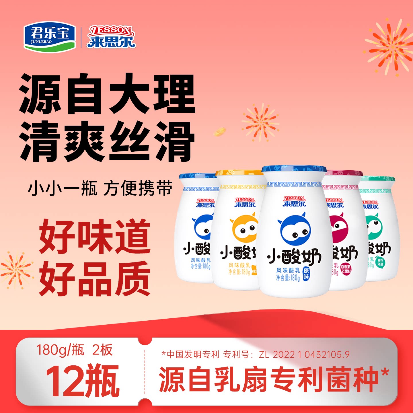 来思尔云南大理小酸奶180g*12瓶整箱低温原味云南大理儿童早餐