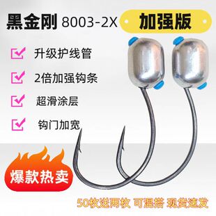 新款 2X加强护线管路亚泥鳅铅头钩鳜鱼翘嘴超滑细钩条 KK8003