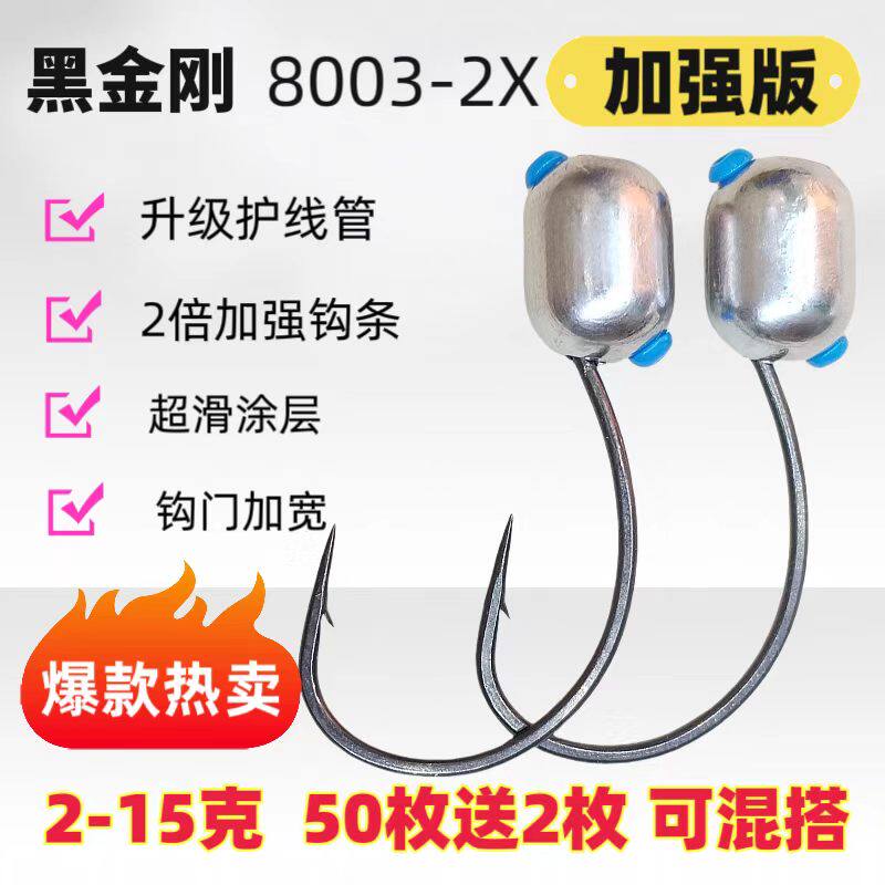 新款*KK8003-2X加强护线管路亚泥鳅铅头钩鳜鱼翘嘴超滑细钩条