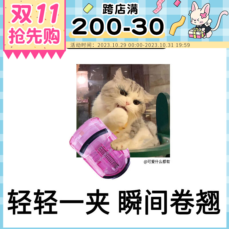 现货日本贝印睫毛夹便携式局部太阳花眼睫毛持久卷翘定型器初学者