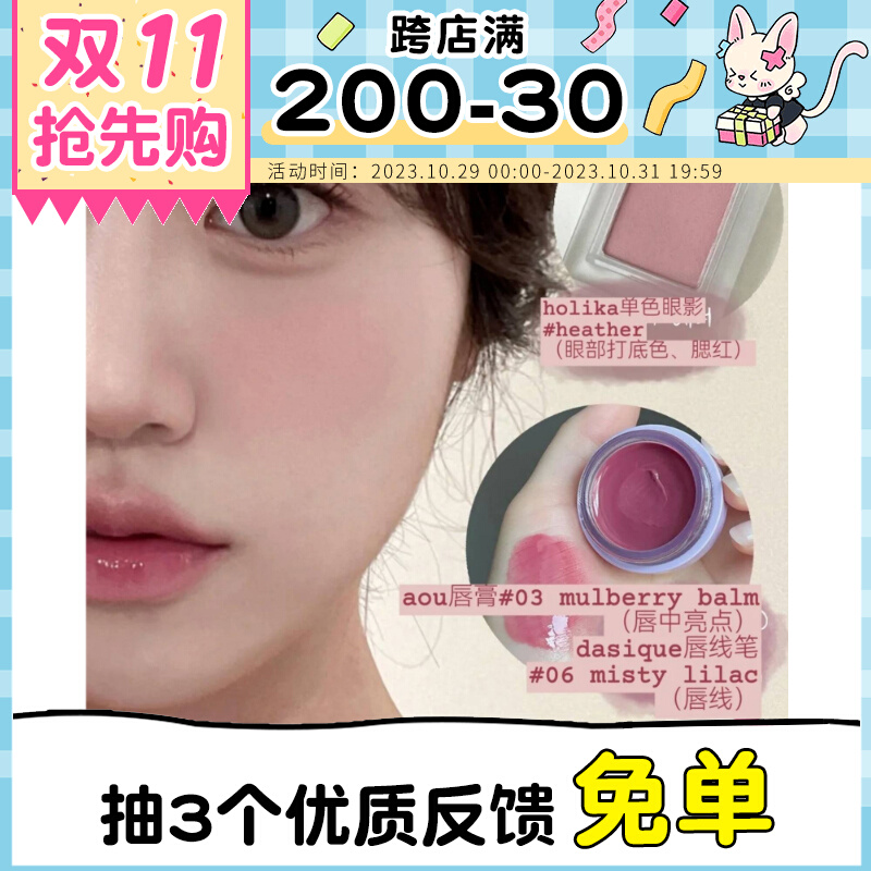 现货韩国holika单色眼影膏盘珠光哑光眼部打底卧蚕眼线新色自组盘