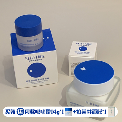 适合中国宝宝体质的修护面霜！