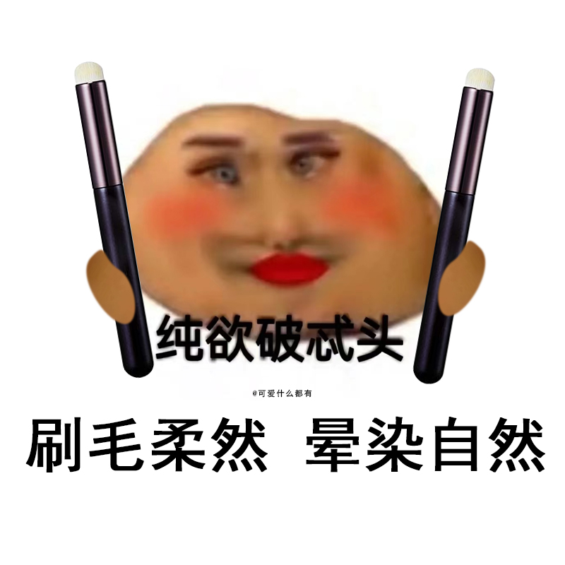 现货Happyrim博主推荐多功能唇部晕染刷圆头遮瑕刷口红唇刷平替版