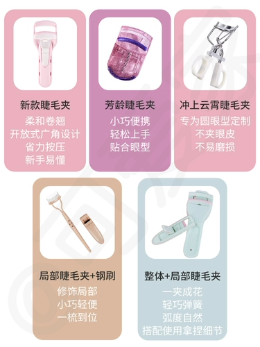 Завивающие щипцы для завивки ресниц на солнечной энергии, (в наличии на складе), долговременный эффект, стайлинг, новая коллекция, подходит для начинающих