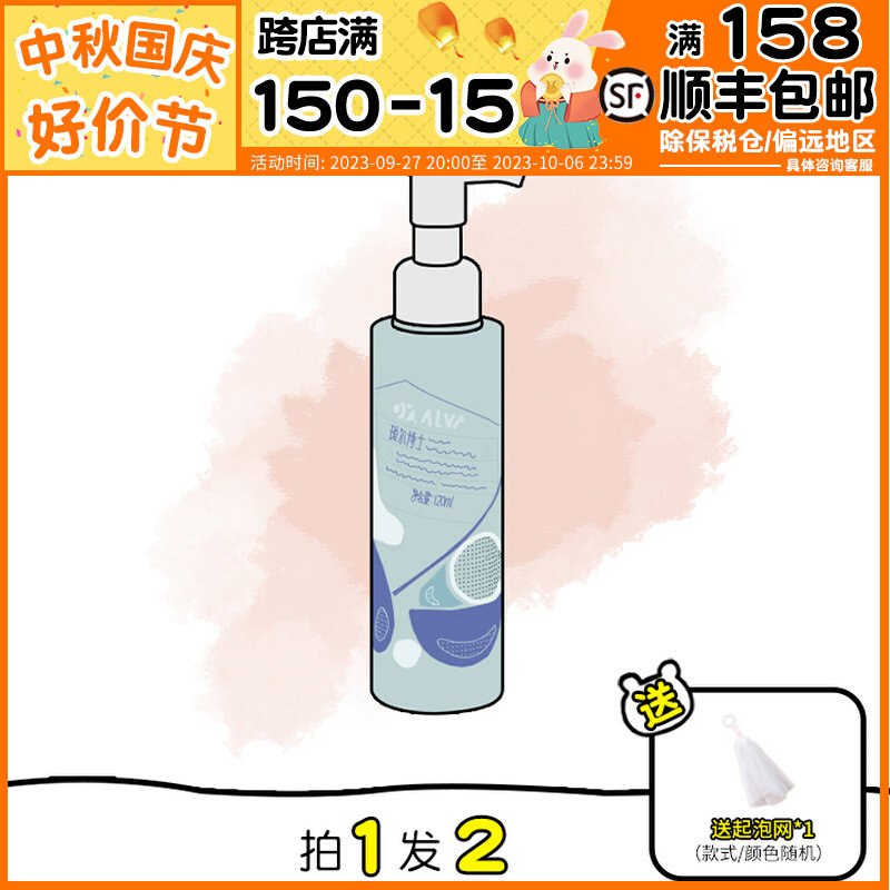 现货 福瑞达Dr.Alva瑷尔博士氨基酸洁颜蜜温和控油深层清洁洗面奶属于什么档次？