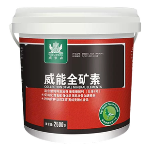威罗森威能全矿素鸽子保健砂促进消化补充微量元素增进食欲调理品