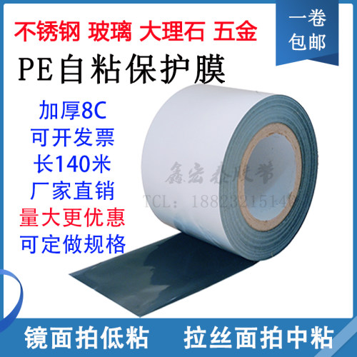黑白自粘胶带不锈钢大理石贴膜