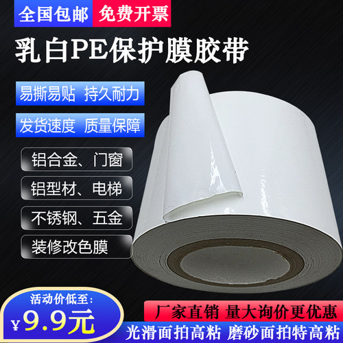 鑫宏泰不锈钢大理石木门自粘贴膜