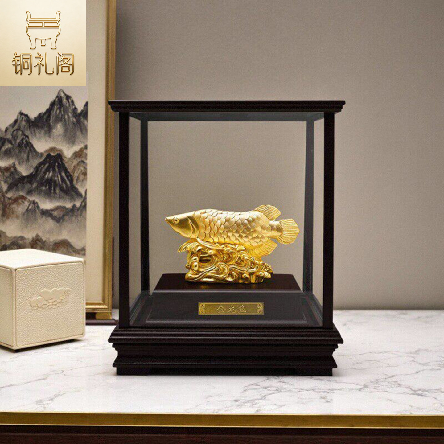 铜礼阁足金金箔摆件金龙鱼送开业乔迁纪念庆典礼物客厅家居装饰品