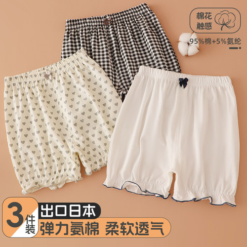 3件装日系女童短裤夏季薄款透气