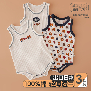 婴幼儿夏季 包屁衣新生儿连体衣背心薄哈衣纯棉三角爬服 小宝宝无袖